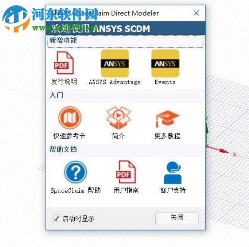 ANSYS Products 19.0下载(附安装教程) 破解版