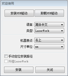 RDWorks(激光切割软件) 8.01.28 免费版