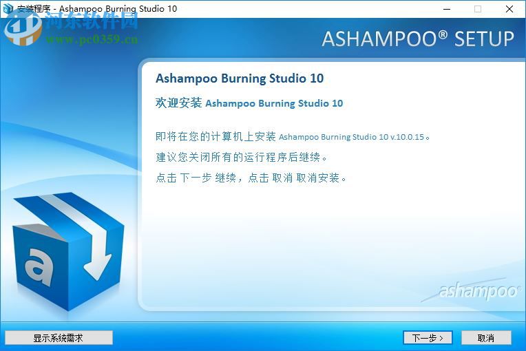 ashampoo burning studio 10下载 10.0.15.0 特别版