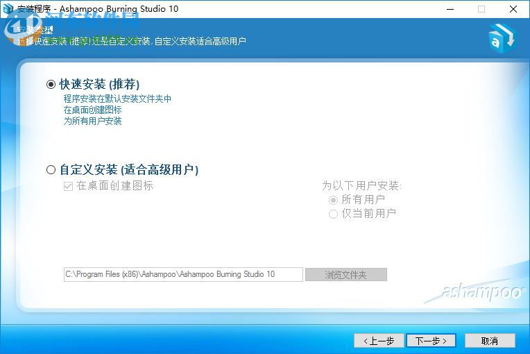 ashampoo burning studio 10下载 10.0.15.0 特别版