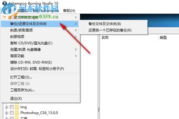 ashampoo burning studio 10下载 10.0.15.0 特别版
