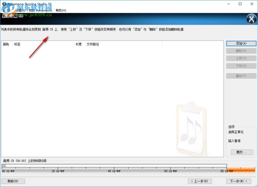 ashampoo burning studio 10下载 10.0.15.0 特别版