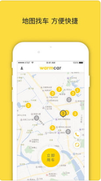 WarmCar我们用车(1)