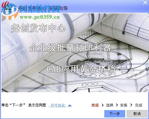 尧创发布中心 18.2019.08.14 官方版