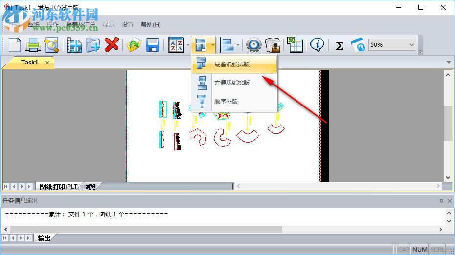 尧创发布中心 18.2019.08.14 官方版