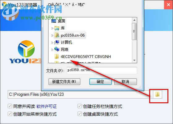 You123浏览器下载 2.0.2.0 官方版