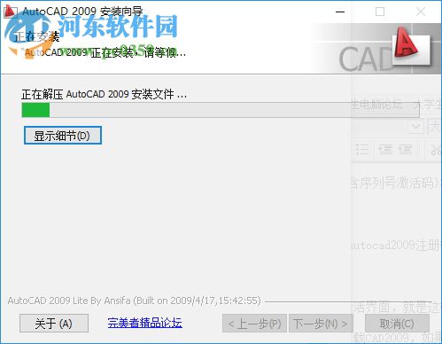 autocad2009注册机(含序列号激活码) 32位/64位 中文版