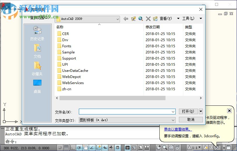 autocad2009注册机(含序列号激活码) 32位/64位 中文版