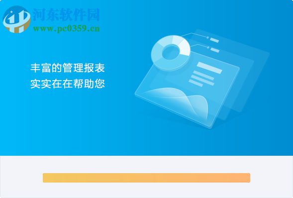 金蝶KIS迷你版下载 11.0 官方版