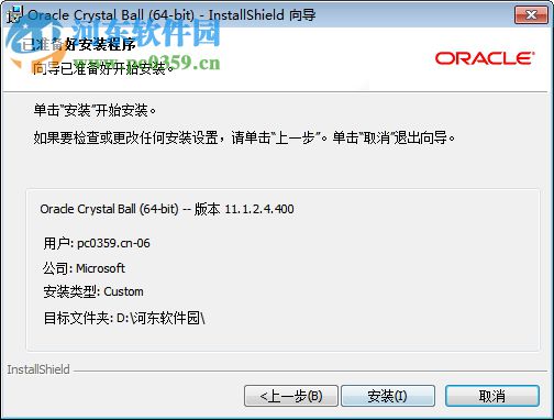 Oracle Crystal Ball(风险报告管理软件) 11.1.2.4 官方版