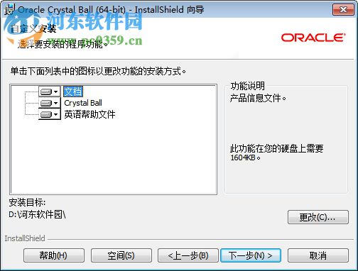 Oracle Crystal Ball(风险报告管理软件) 11.1.2.4 官方版