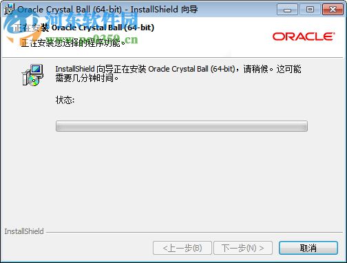 Oracle Crystal Ball(风险报告管理软件) 11.1.2.4 官方版