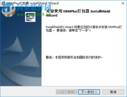 DRM PLUS(DRM加密器) 9.1.0819 绿色版
