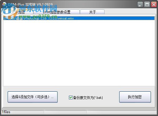 DRM PLUS(DRM加密器) 9.1.0819 绿色版