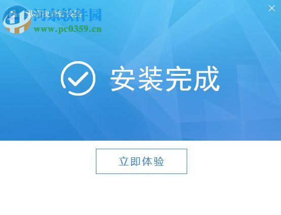 迅捷视频转换器