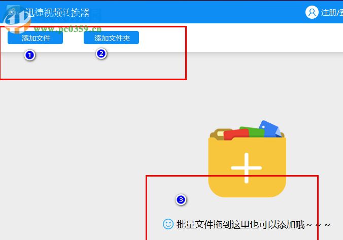 迅捷视频转换器