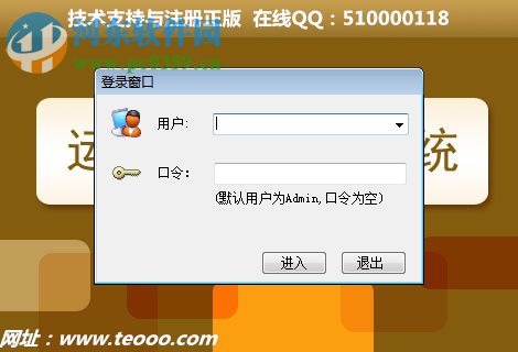 运费结算管理系统 5.0 官方版