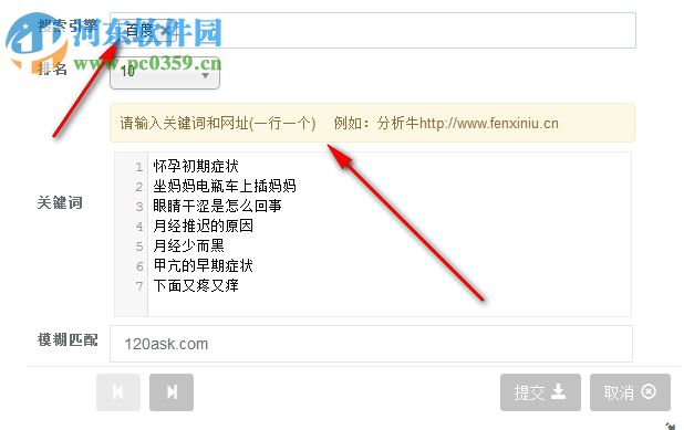 分析牛网销服务平台 4.0.4 官方版