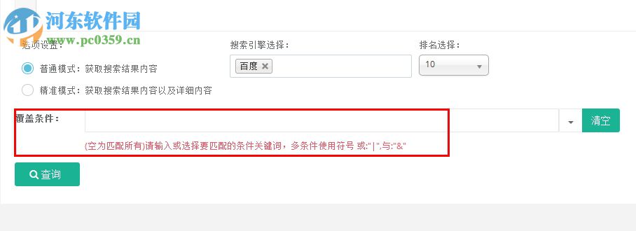 分析牛网销服务平台 4.0.4 官方版