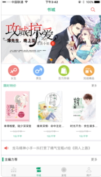 喜阅书城 1.3.0 手机版