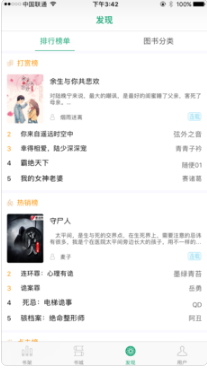 喜阅书城 1.3.0 手机版