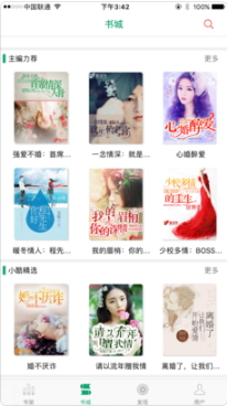 喜阅书城 1.3.0 手机版