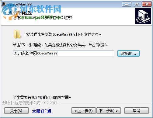 SpaceMan 99(重复文件清理软件) 4.0 汉化破解版