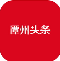 潭州头条
