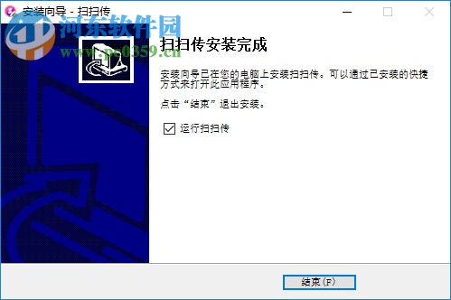 扫扫传下载 1.3.1 官方版