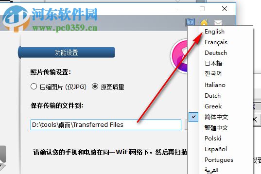 扫扫传下载 1.3.1 官方版
