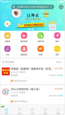 奋斗猫 3.1.20171202 手机版