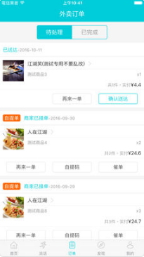 奋斗猫 3.1.20171202 手机版