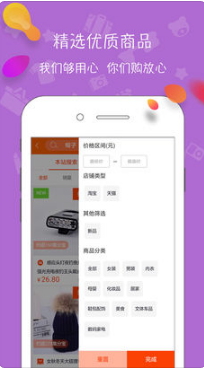 淘无忧 1.0 苹果版