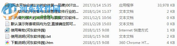007出纳管理系统下载 17.3.3501 高级企业版