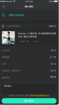 超级租 1.0 ios版