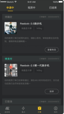 超级租 1.0 ios版