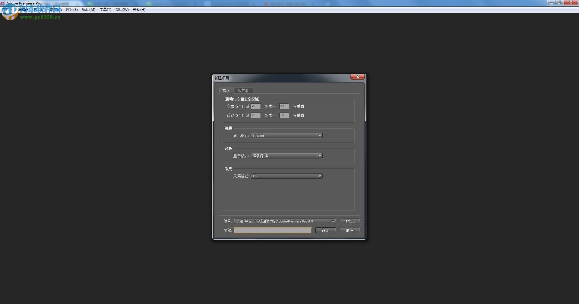 Adobe OnLocation CS4下载 4.0.3 绿色汉化版
