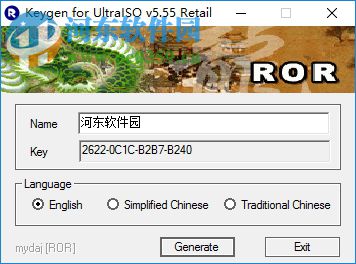 UltraISO注册机下载 5.55 绿色版