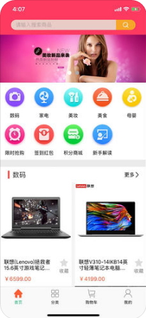 周边购 1.0 苹果版