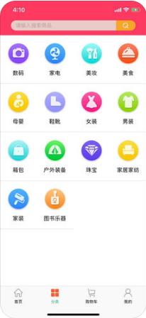 周边购 1.0 苹果版