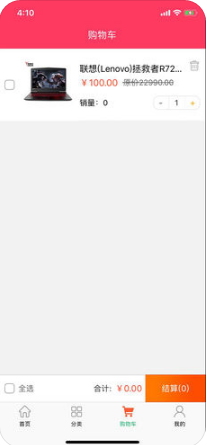 周边购 1.0 苹果版