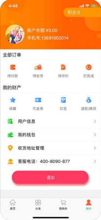 周边购 1.0 苹果版