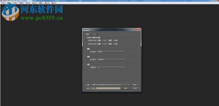 Adobe Encore CS4 绿色汉化版