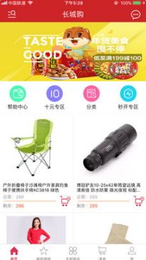 长城购 1.0 ios版