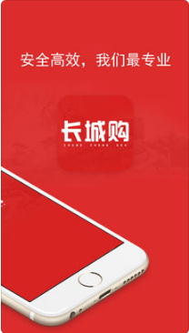 长城购 1.0 ios版