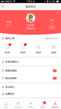 富盛食品 1.0 手机版