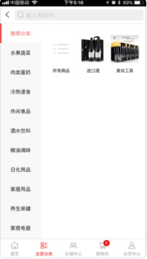 富盛食品 1.0 手机版