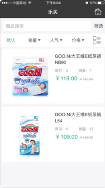 乐买 1.0 苹果版