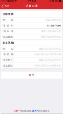 慧泊社区 1.0 ios版