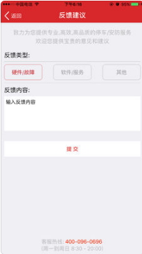 慧泊社区 1.0 ios版